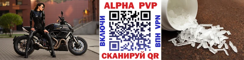 Альфа ПВП кристаллы Аргун