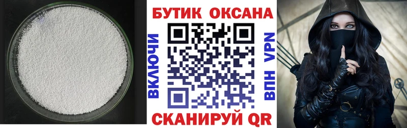 наркота  кракен   Бутират BDO 33%  Аргун 