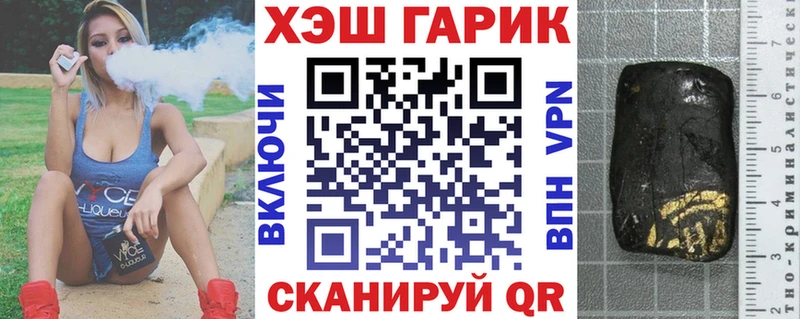 ГАШ хэш  магазин продажи   Аргун 
