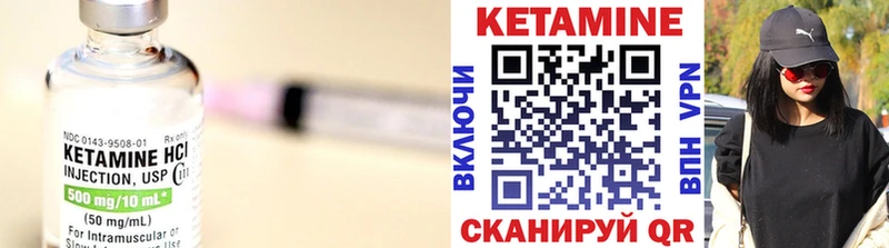 КЕТАМИН VHQ Аргун