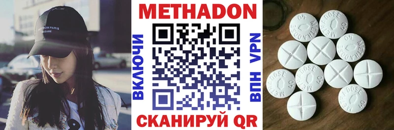 Метадон VHQ  Аргун 